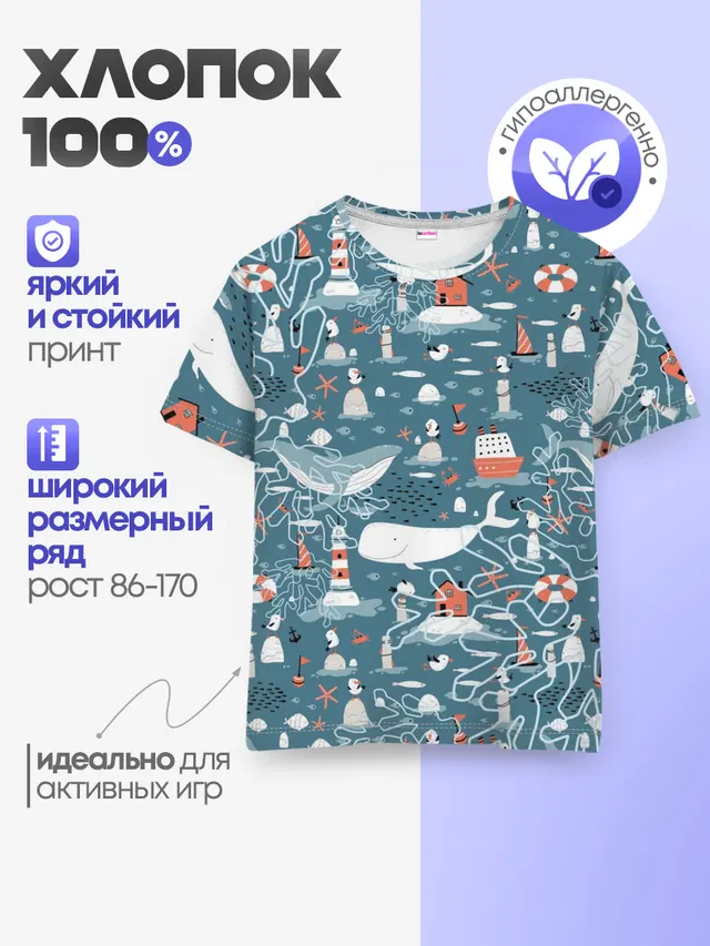 Море и его жители