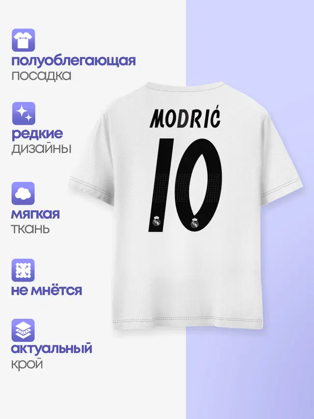 Детская базовая футболка с принтом «Реал Мадрид — Modric home 18-19»