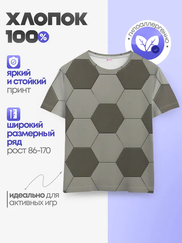 ФУТБОЛЬНЫЙ МЯЧ