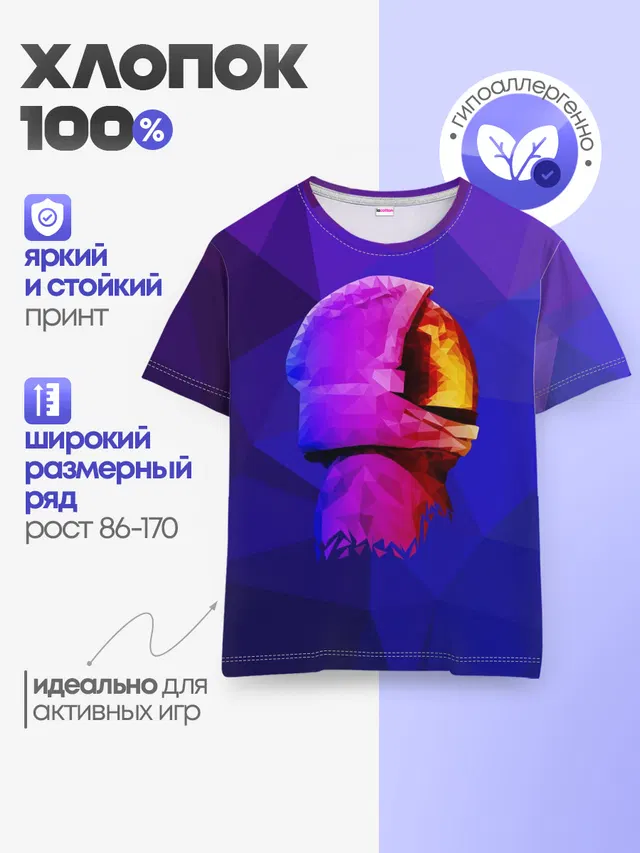 Детская базовая футболка