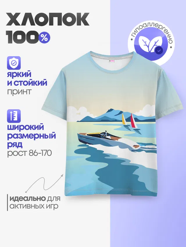 Детская базовая футболка
