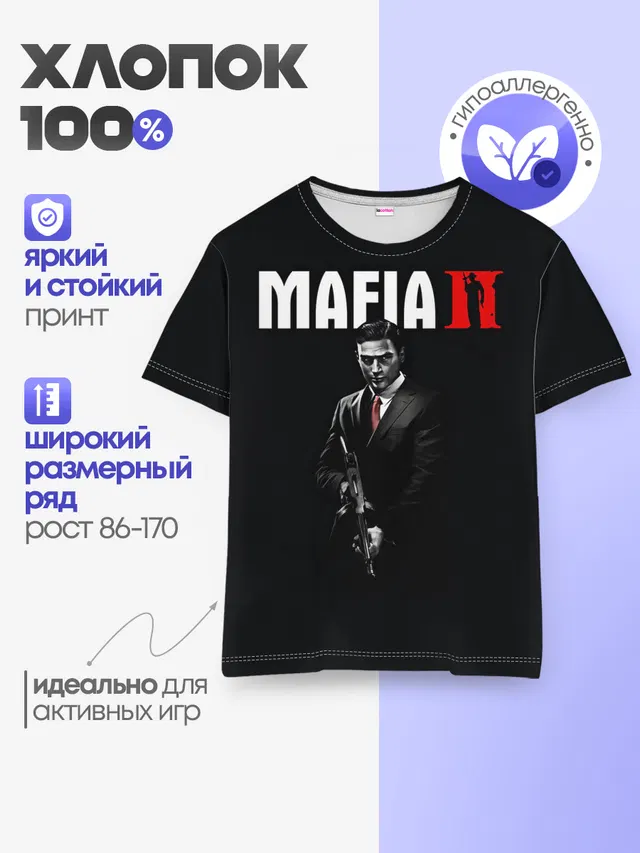 Детская базовая футболка с принтом «Mafia — Месть Вито»