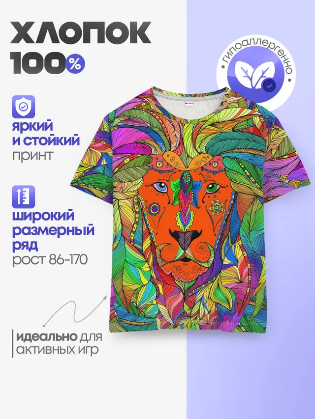 Лев шаман