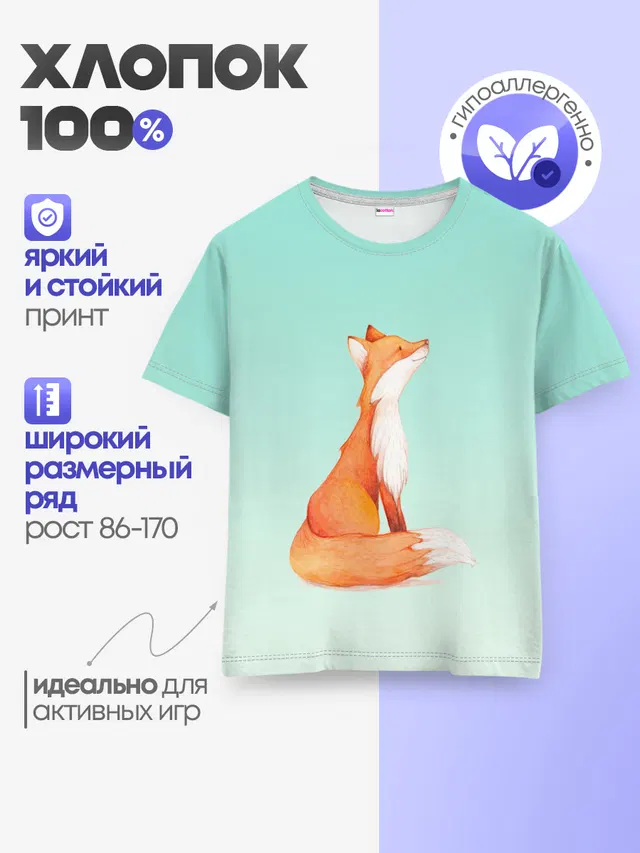 Детская базовая футболка