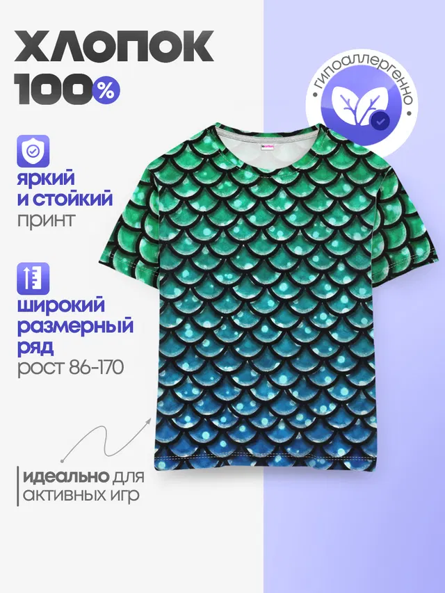 Детская базовая футболка