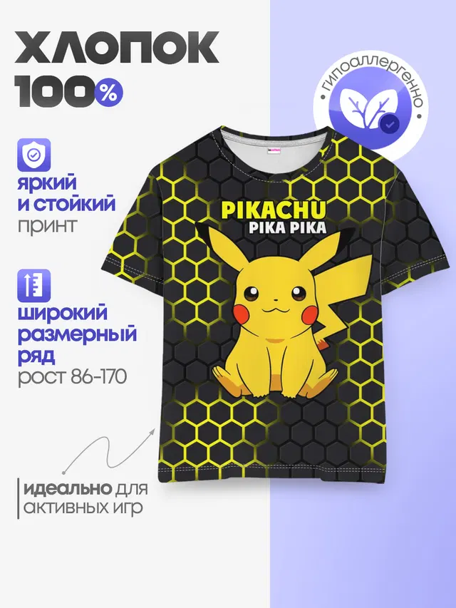 Pikachu Pika Pika