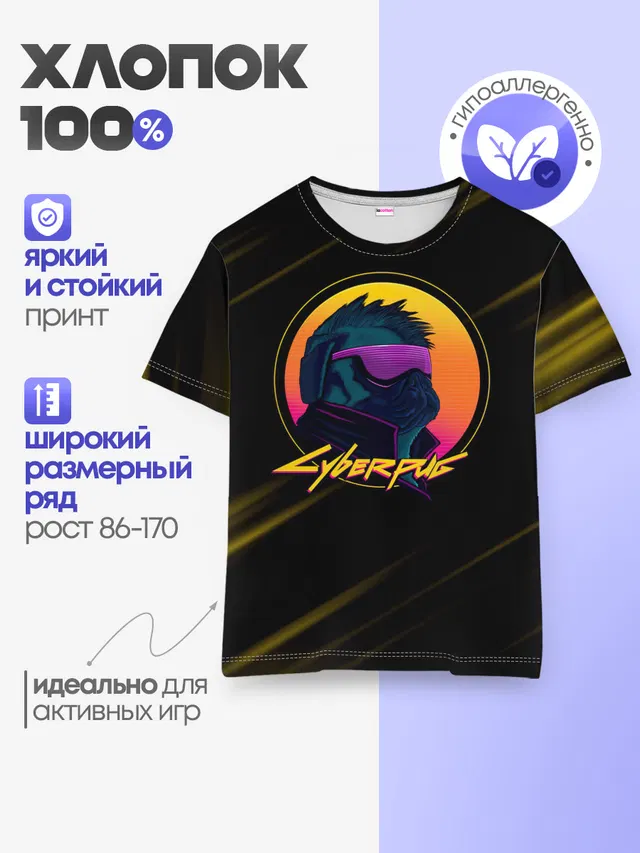 Детская базовая футболка