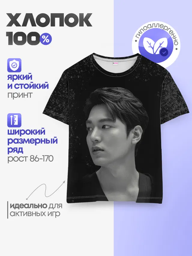 Детская базовая футболка с принтом «Дорамы — Ли Мин Хо — Lee Min Ho»