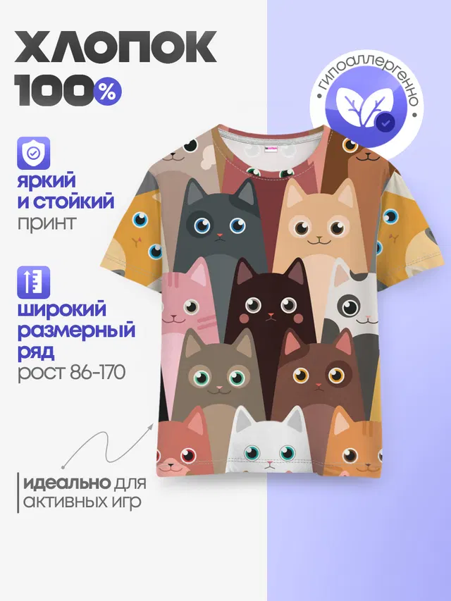 Детская базовая футболка