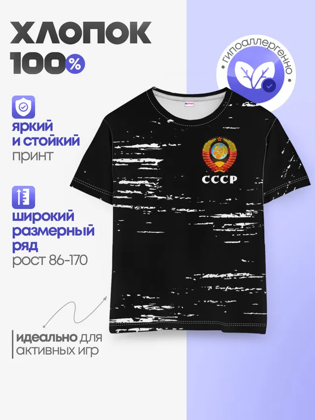 Детская базовая футболка