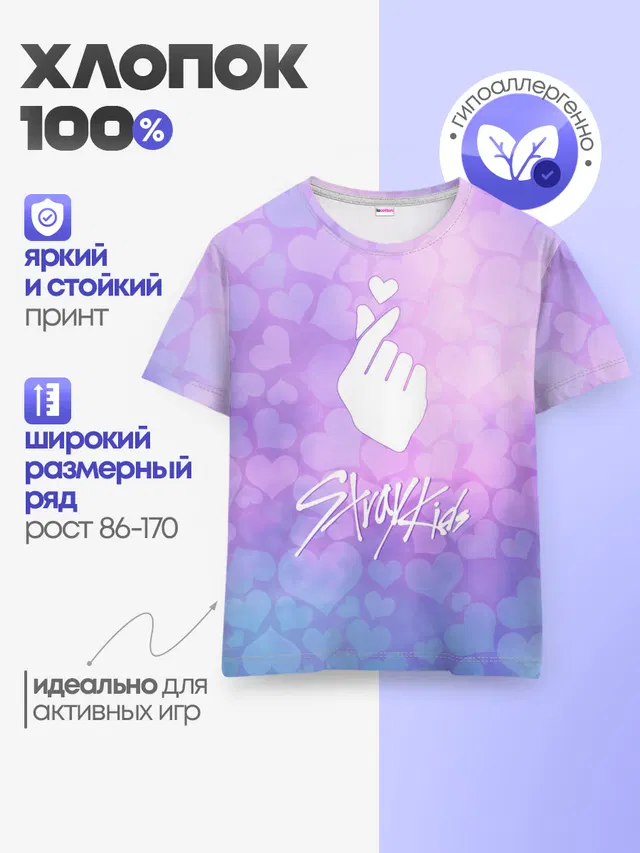 Детская базовая футболка с принтом «Stray Kids»
