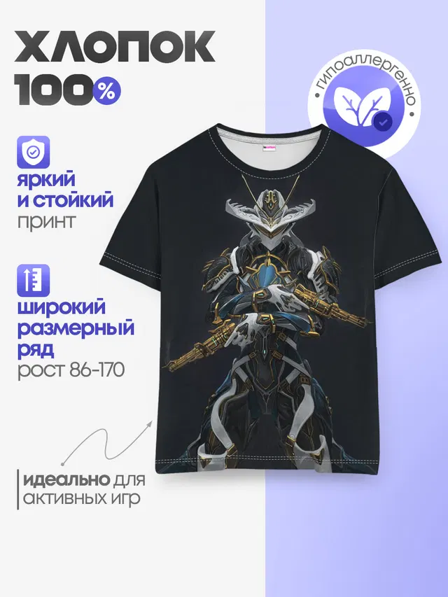 Детская базовая футболка с принтом «Warframe — warframe game»