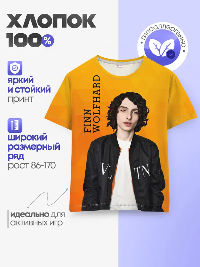 finn wolfhard