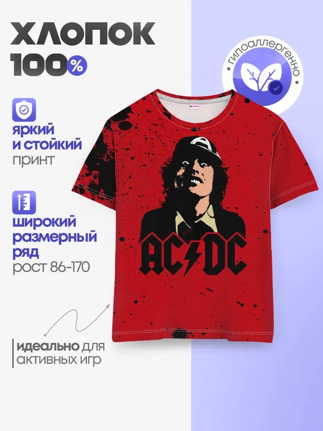 Детская базовая футболка