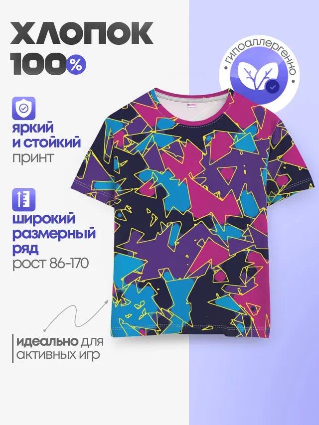 Геометрическая абстракция
