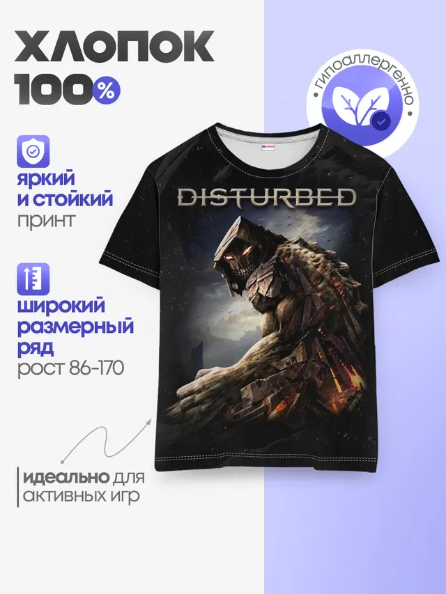 Детская базовая футболка с принтом «Disturbed»