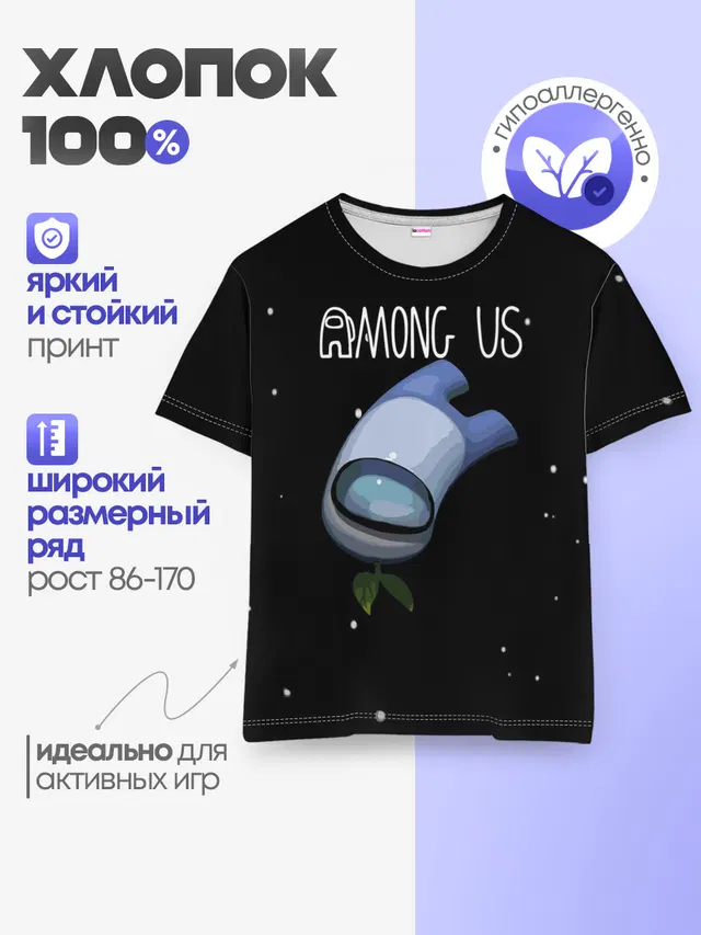 Детская базовая футболка
