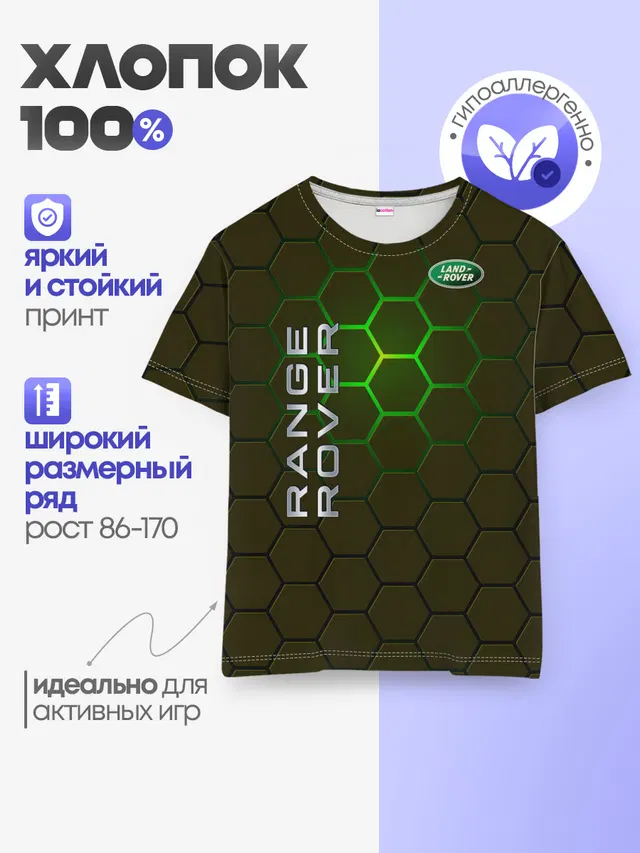 Детская базовая футболка