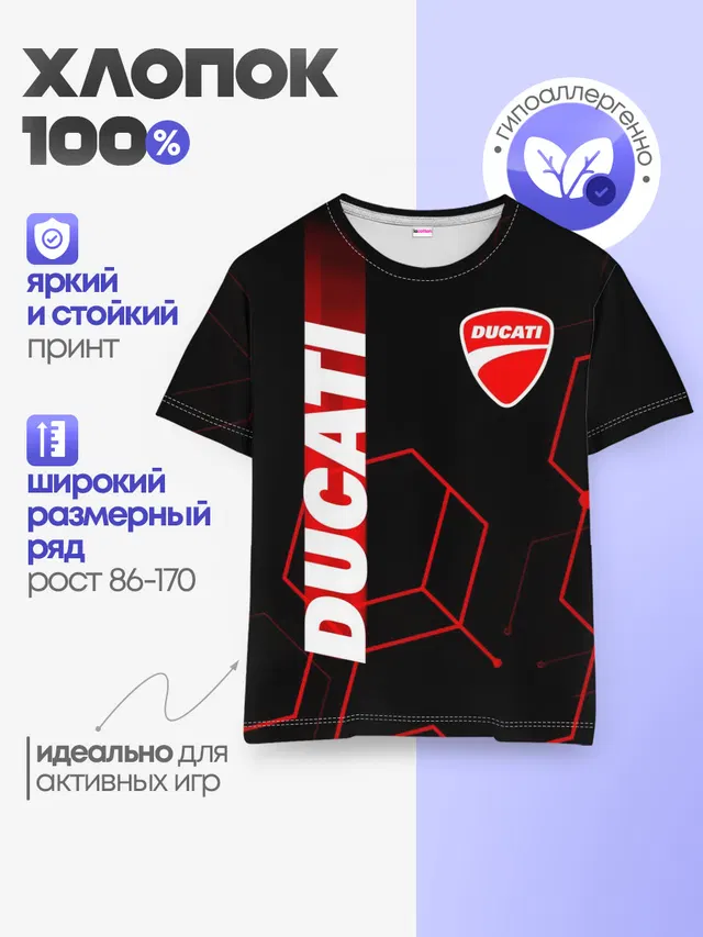 DUCATI / ДУКАТИ / MOTOSPORT