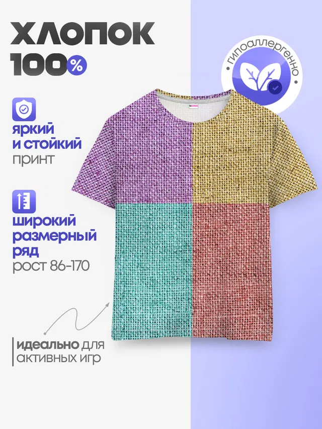 Burlap Patchwork