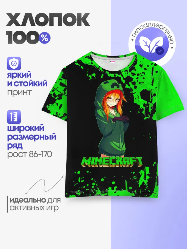 Детская базовая футболка