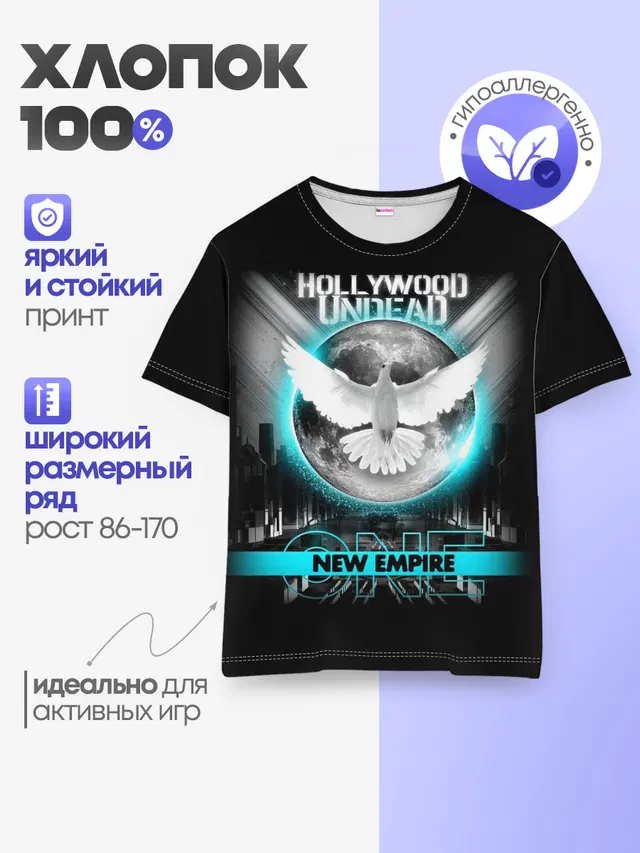 Детская базовая футболка с принтом «New Empire — New Empire, Vol. 1 - Hollywood Undead»