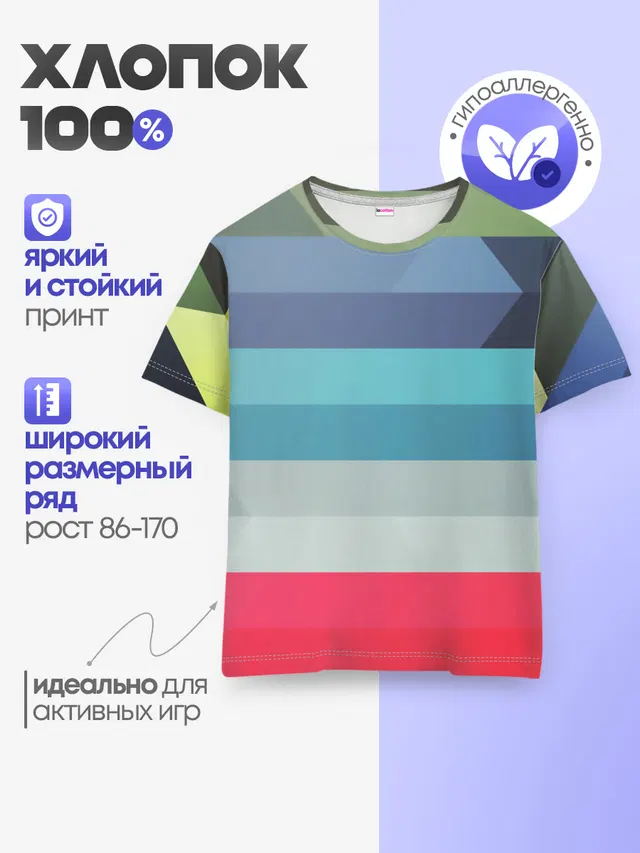 Детская базовая футболка