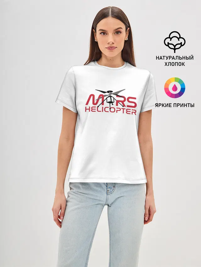 Mars Helicopter