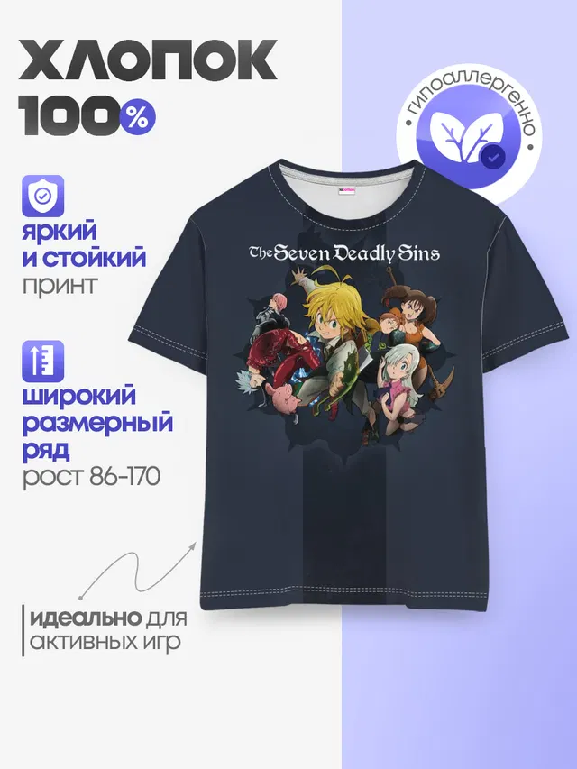 Детская базовая футболка