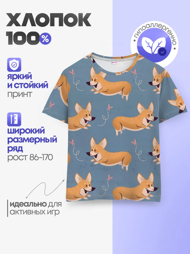 Корги с бабочкой