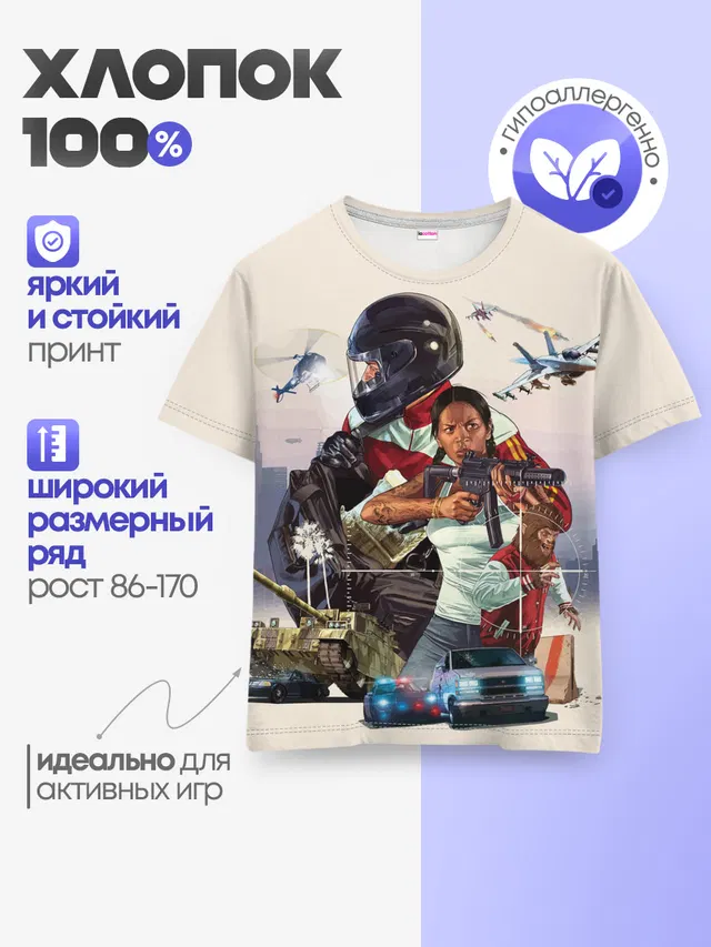 Детская базовая футболка
