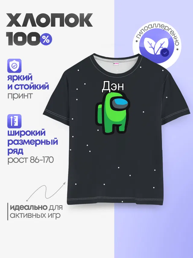 Детская базовая футболка