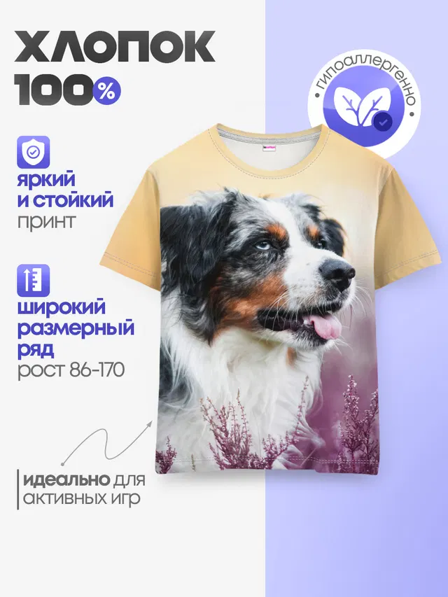 Детская базовая футболка