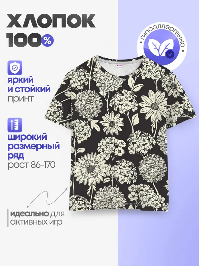 Детская базовая футболка