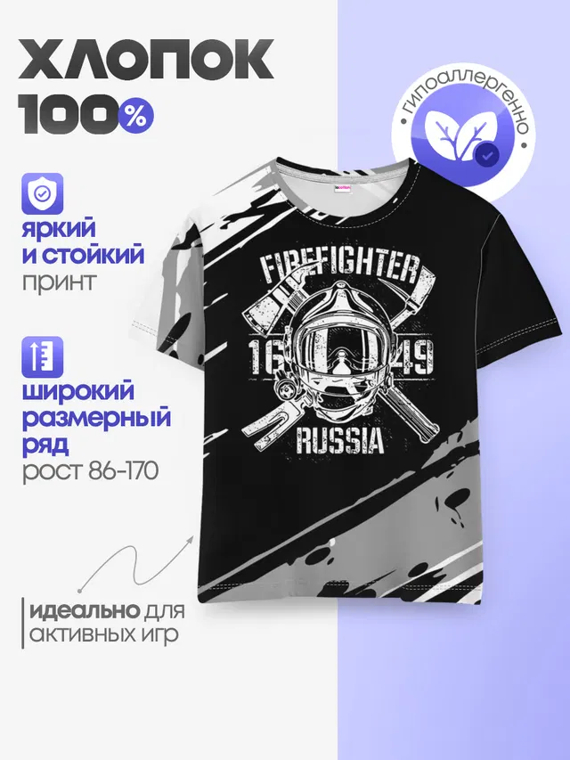 Детская базовая футболка