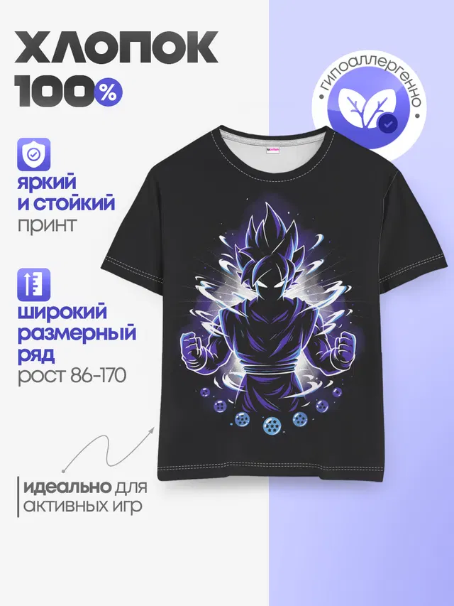 Детская базовая футболка