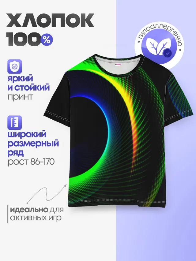 Детская базовая футболка