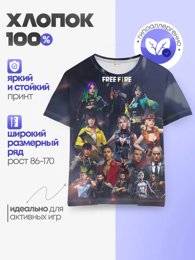 Детская базовая футболка с принтом «Game characters — Free fire»
