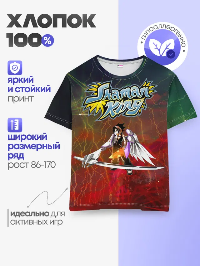 Детская базовая футболка