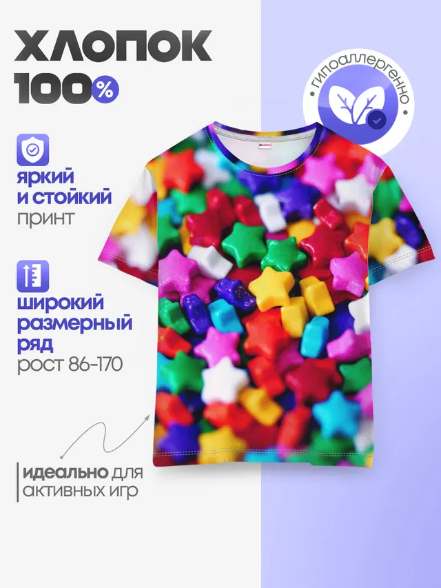 Детская базовая футболка
