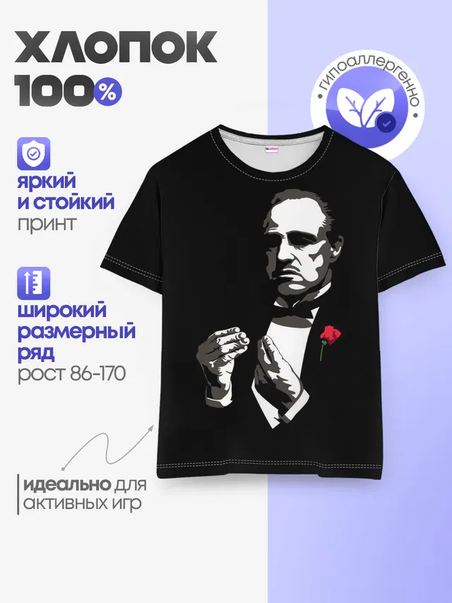 Крёстный Отец | The Godfather