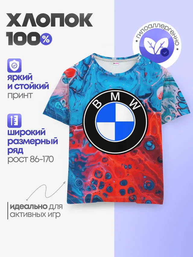 Детская базовая футболка с принтом «BMW»