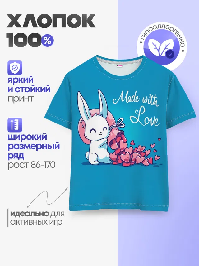 Детская базовая футболка