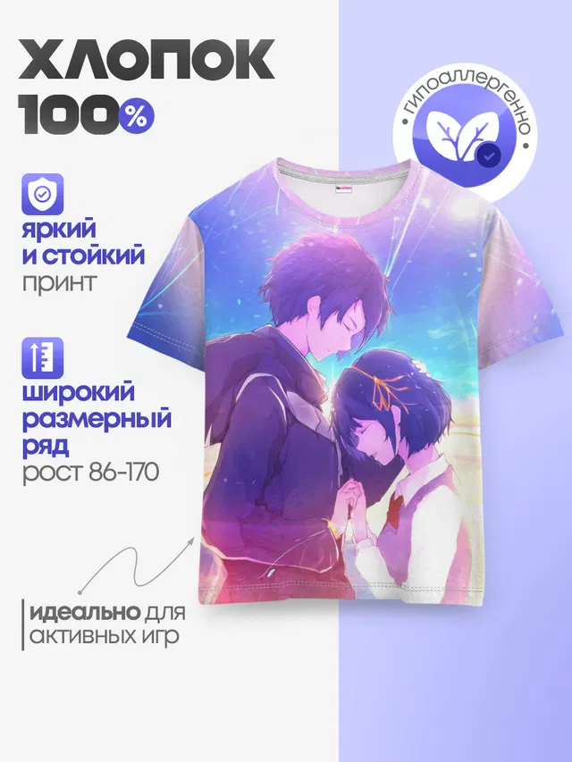 Детская базовая футболка