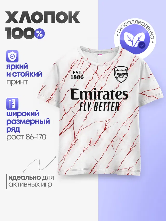 Детская базовая футболка