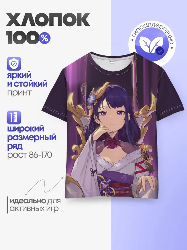 Детская базовая футболка