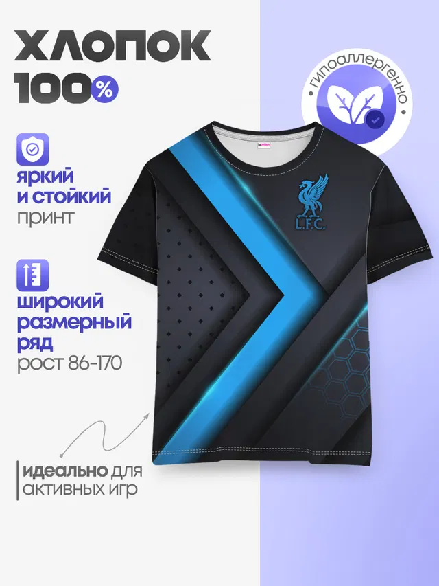 Детская базовая футболка