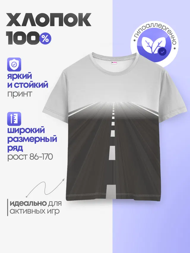 Детская базовая футболка