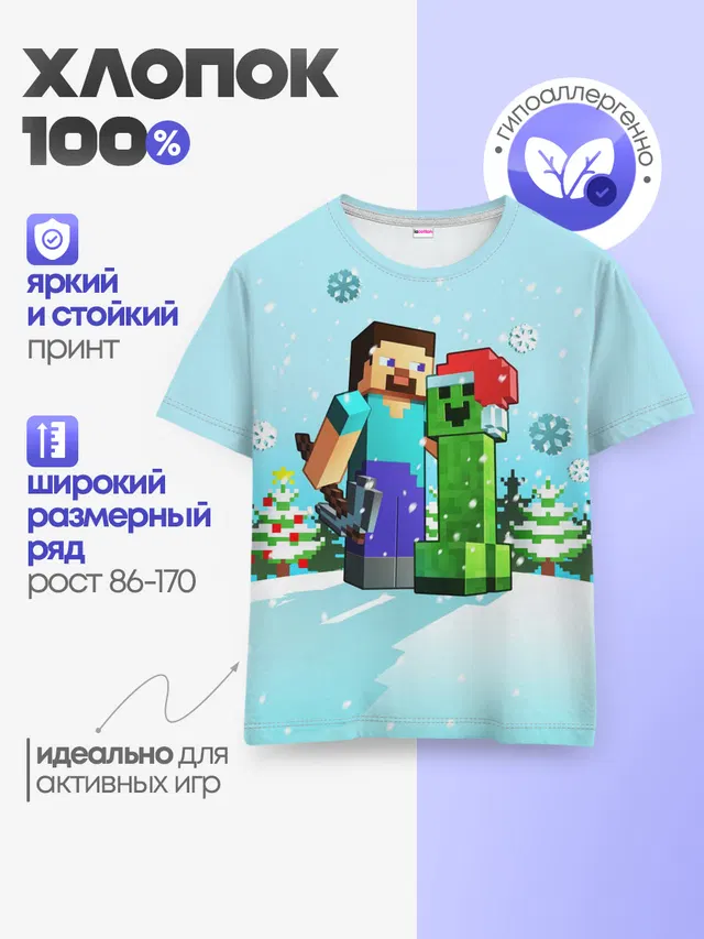 Детская базовая футболка с принтом «Майнкрафт — MINECRAFT НОВОГОДНИЙ»