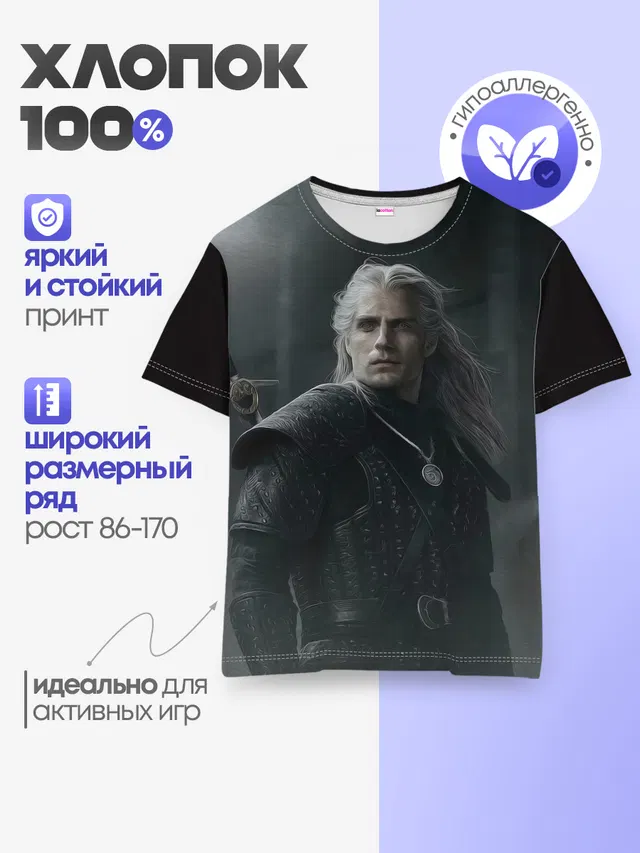 Детская базовая футболка